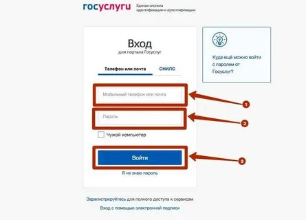 Связывание учетных записей где найти в госуслугах