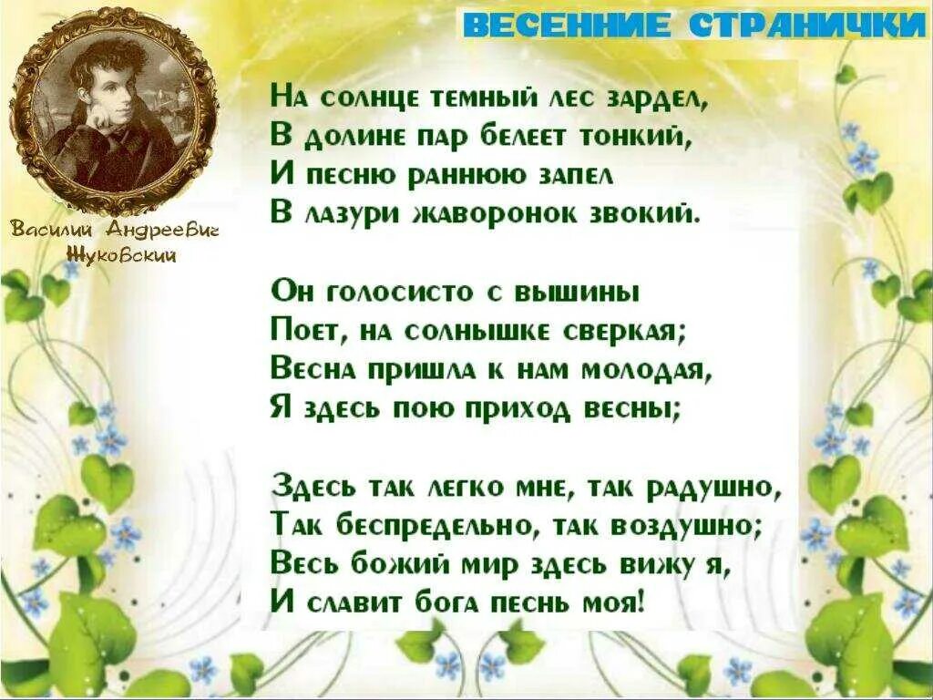 Стихи поэтов о детях 3 класс проект. Стихи поэтов о детях. Стихи о детях русских поэтов. Стихотворение поэтов о детях. Стихи русских писателей о детях.