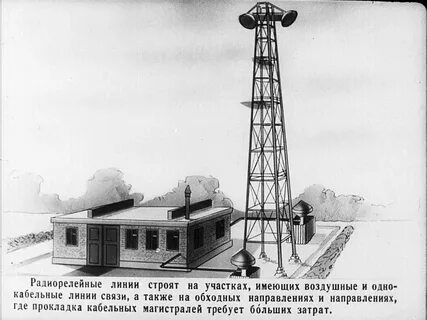 1 линии связи