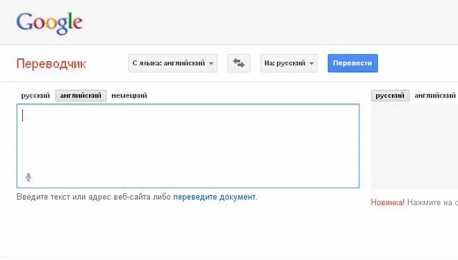 Перевести на английский язык с русского. Переводчик с английского на русский. Переводчик с английского на русский н. Переводчик с русского.