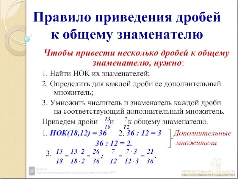 Знаменатель трех дробей равен