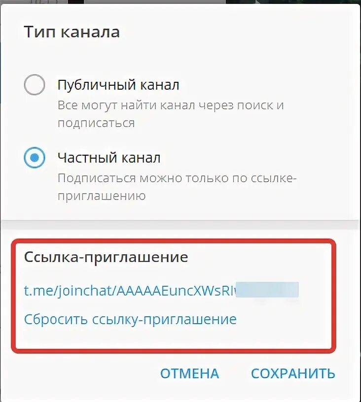 Как скопировать тг канал. Скопировать ссылку на телеграмм. Ссылка на чат телеграмм. Как Скопировать ссылку на чат в телеграмме. Скопировать ссылку чата.