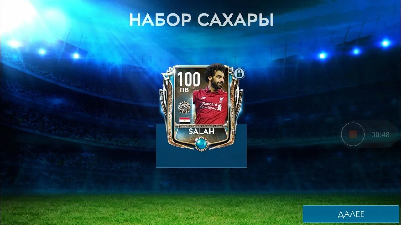 Fifa conference league cards fifa mobile 100 ovr. Фифа мобайл 100. Каземиро карточка фифа. Фифа мобайл 100. Фифа мобайл 19.