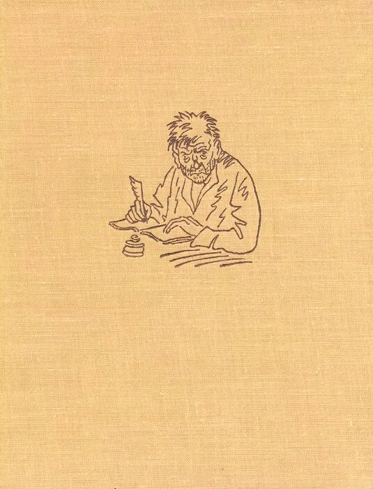 Портрет записки сумасшедшего. Поприщин гоголь. записки сумасшедшего гоголь. записки гоголя. гоголь записки сумасшедшего книга.