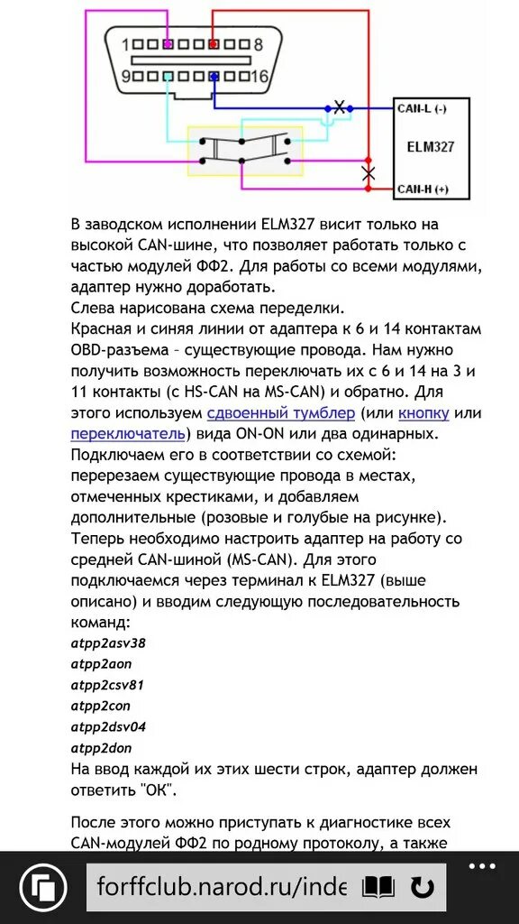 Не подключается овд 2