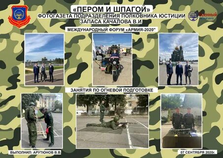 Фотогазета