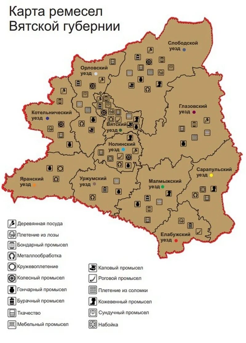 Карта слободской кировской области. Вятская Губерния карта. Вятская Губерния и Кировская область. Карта народных промыслов Кировской области. Ремесла Кировской области.