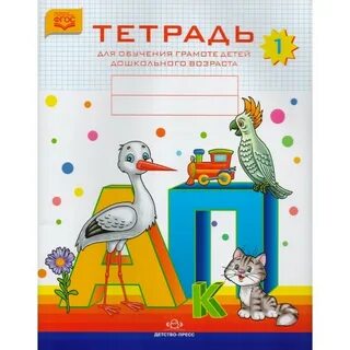 Обучение грамоте нищева 6 7 лет