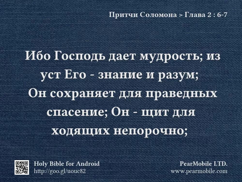 Помощь в уста