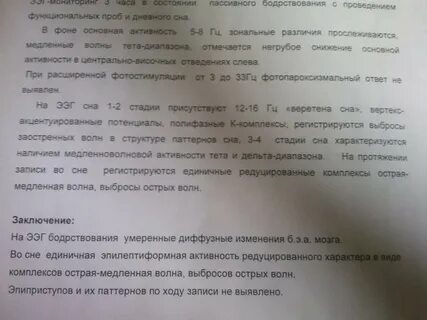 Умеренные диффузные изменения