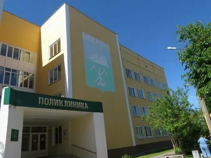 Поликлиники ло