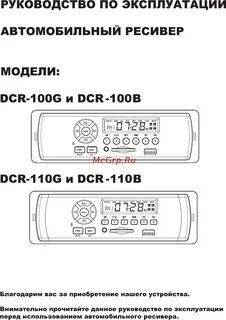 Инструкция вт