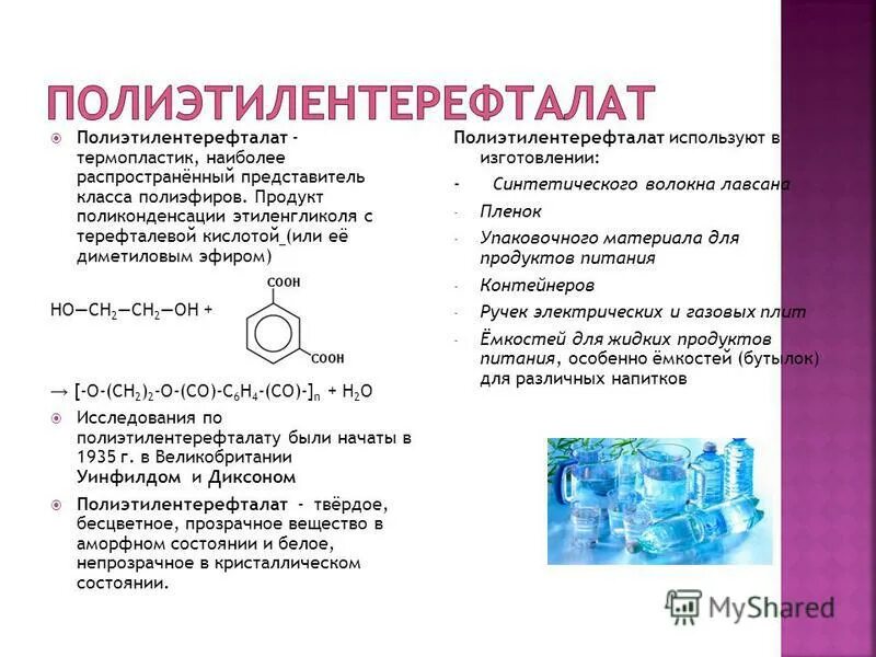 Растворы высокомолекулярных соединений