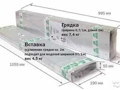 Размеры в упаковке 500 мм