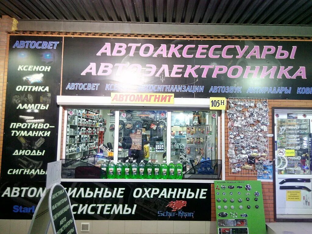 пр-т генерала острякова, 241. магазин автомагнит тюмень. автомагнит таганрог прайс. малиновского, 33/89. малиновского 33/89 ростов на дону.