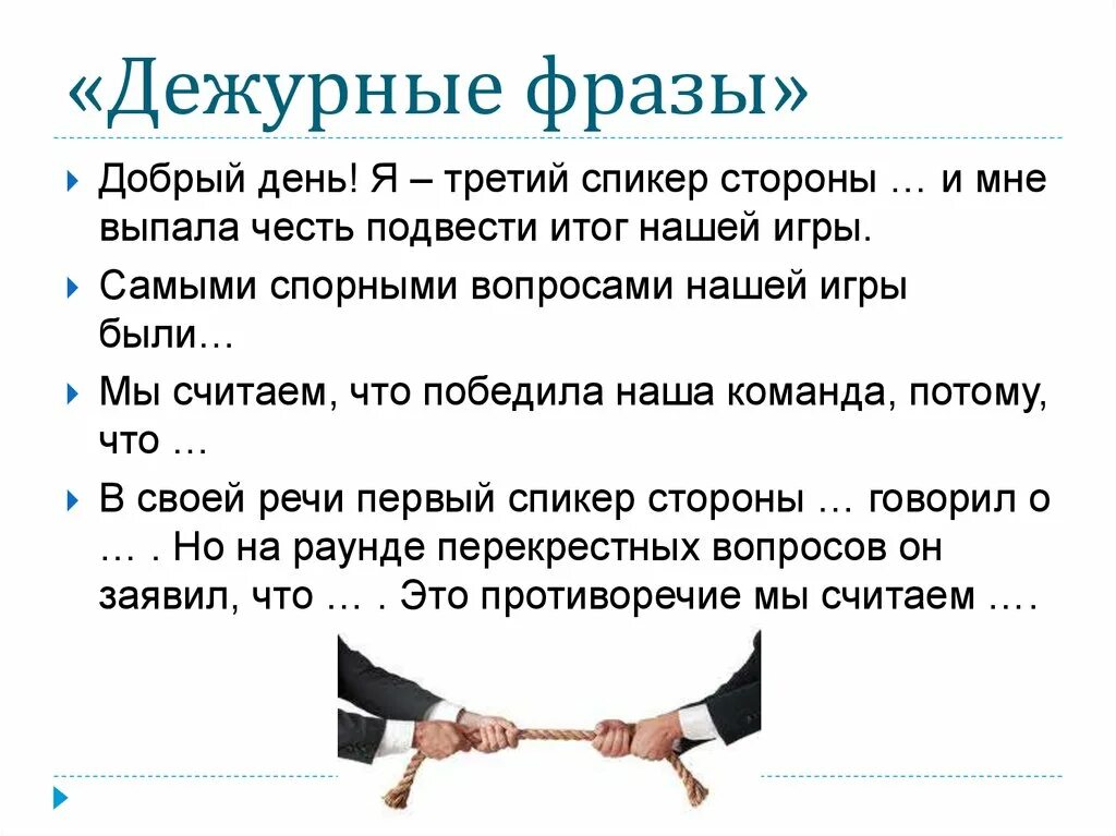 Как получить спикер