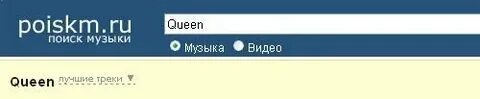 Поиск м