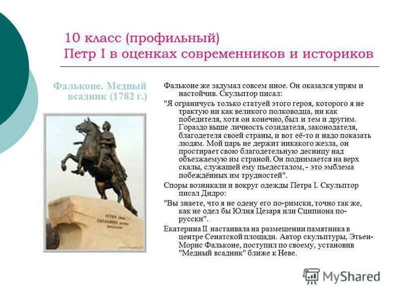 Медный всадник краткое содержание. Медный всадник краткое содержание