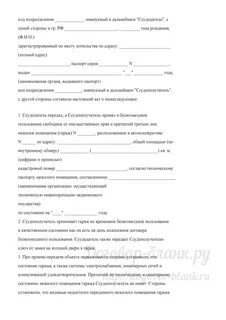 Договор аренды автомобиля безвозмездного пользования