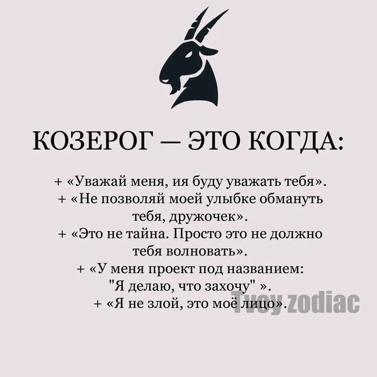 np-10-edt1.jpg 800 × 480 пикс Козерог, Знаки зодиака, Стразы