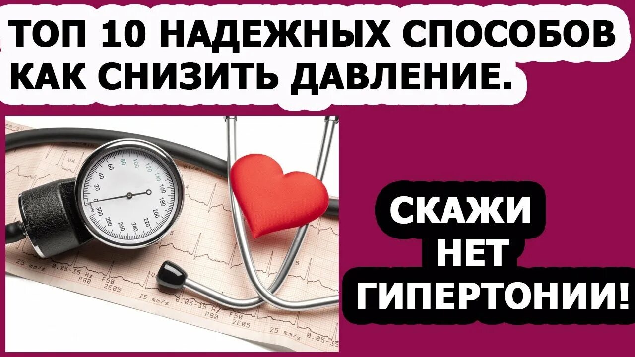 Как эффективно без лекарств