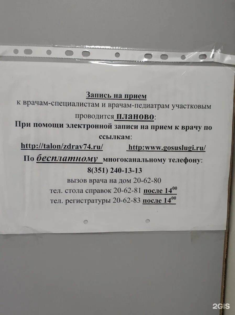 Вокзальная 112 тольятти. Магнитогорск городская больница 2 уральская. Детская комната сказка магнитогорск. Вокзальная 112. Вокзальная 108/1 магнитогорск.