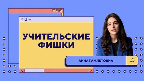 Анн маркетинг