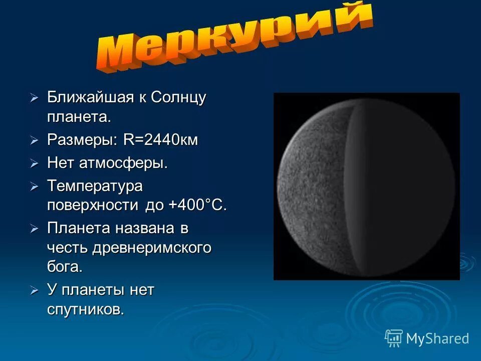 солнечная система презентация. физические характеристики земли. физическая природа тел солнечной системы. планеты гиганты уран презентация. планеты гиганты юпитер.