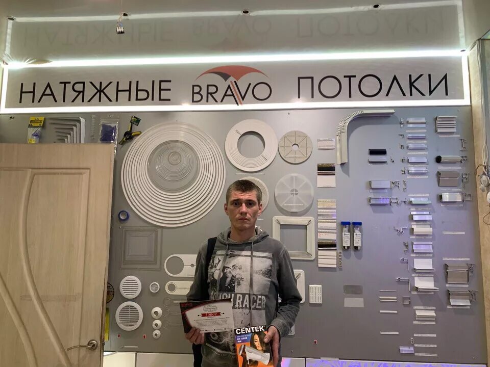 парикмахерская браво. коминтерна, 24д, тула. натяжные потолки bravo, тула. натяжные потолки bravo, тула. Bravo vakansiya.