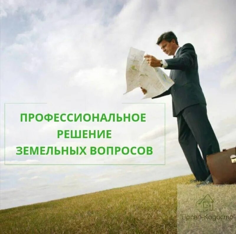 кадастр и право севастополь