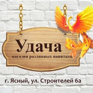 Режим удачи