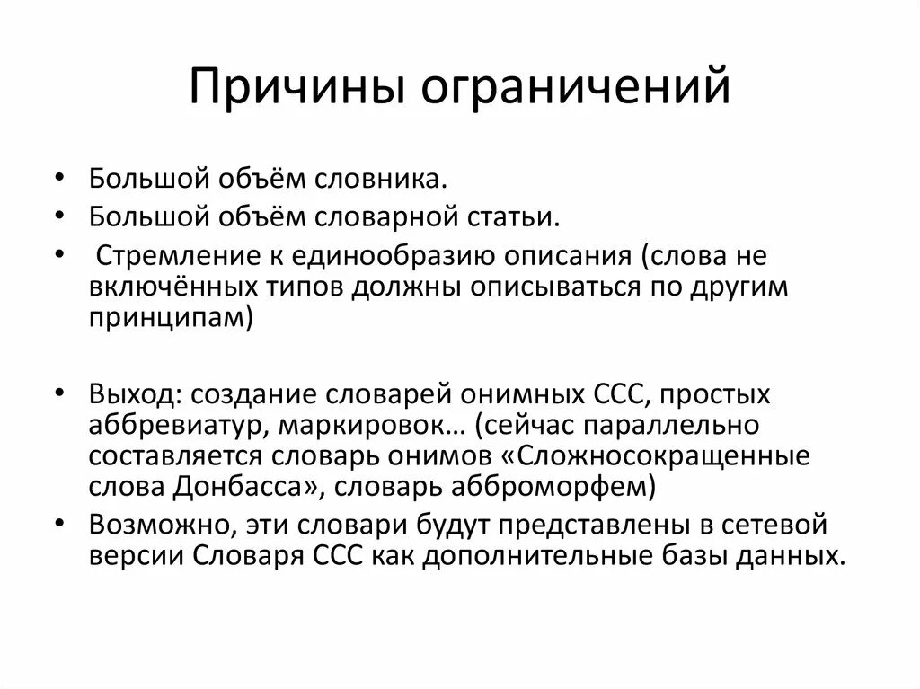 В чем истинная причина запрета