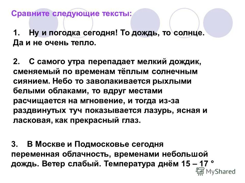 придумать предложение со словом дымок. красивые облака. туча. с самого утра перепадал мелкий дождик сменяемый по временам теплым. небо то заволакивалось белыми облаками то вдруг местами.