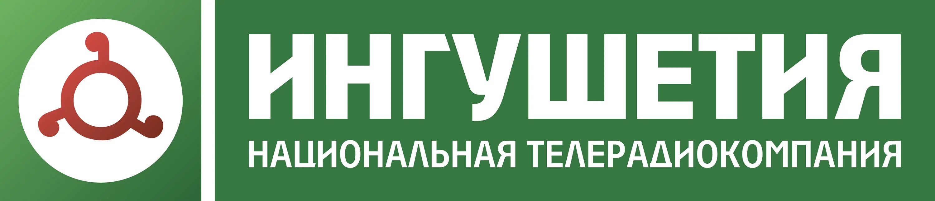 нтк ингушетия телеканал логотипы. ведущая программы на канале ингушетия. ингушетия тв прямой эфир. ингушетия национальная телерадиокомпания. ведущие гтрк ингушетия.