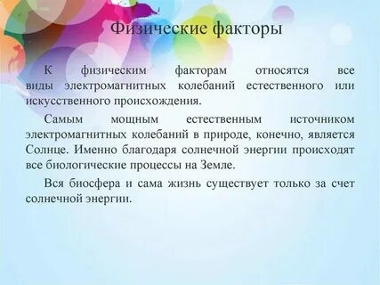Какие карты относятся к физическим