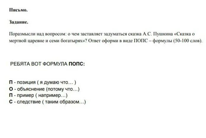 Над этим вопросом заставляет задуматься. О чем заставляет задуматься сказка о мертвой царевне и семи богатырях. Основная мысль сказки о мертвой царевне и семи богатырях. Над чем заставляет задуматься Пушкин. Сказка о мёртвой царевне читать текст.