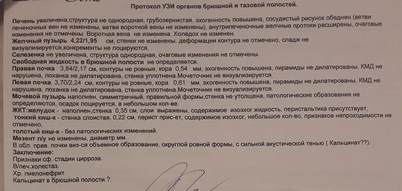 Патологических изменений не выявлено