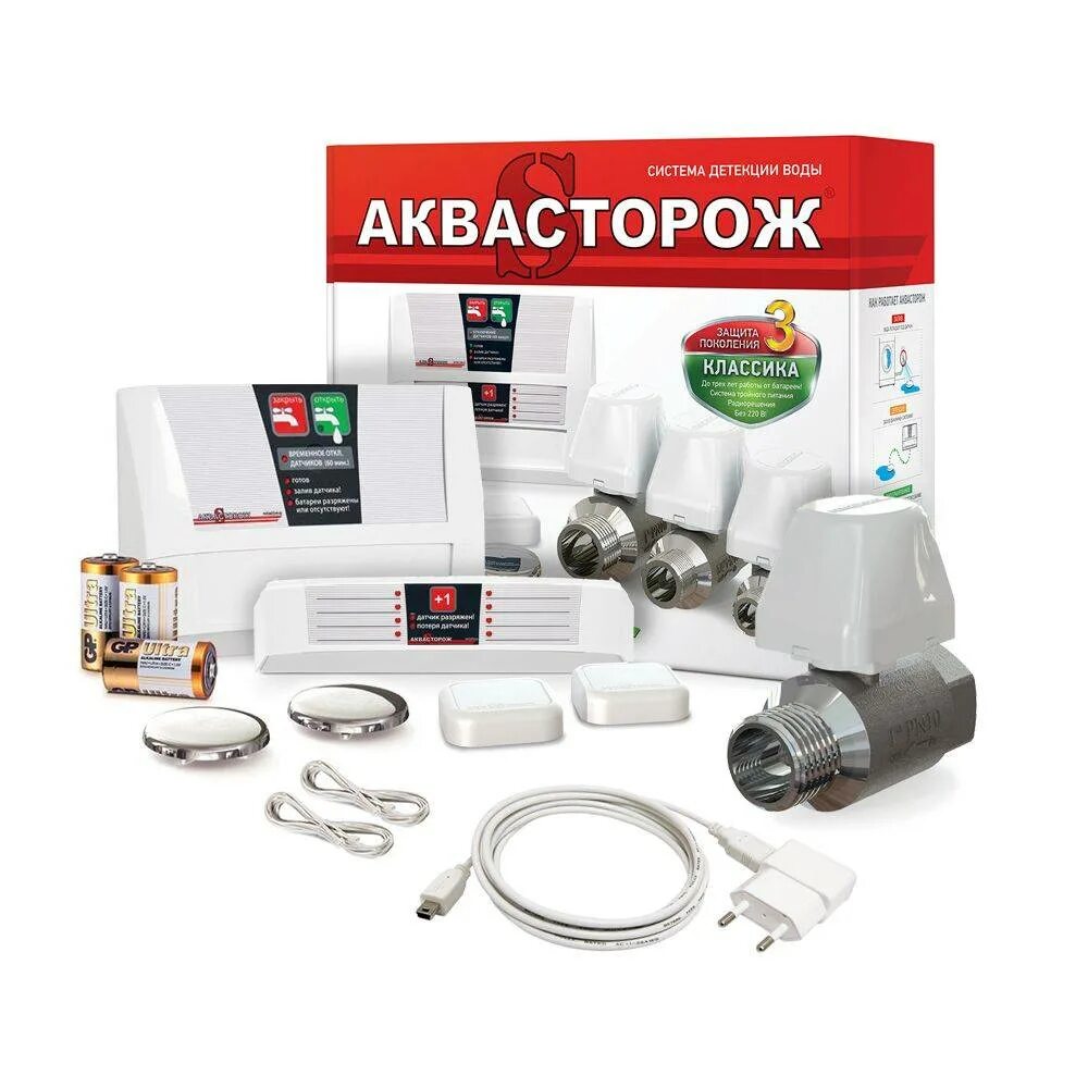 Систем защиты от утечек. Комплект защиты от протечек воды аквасторож эксперт 2 х 1/2&quot;. система защиты от протечек аквасторож классика 1/2. система защиты от протечки воды аквасторож классика 2х15. аквасторож &quot;классика 2*15&quot;.