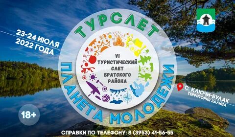23 июля пройдет