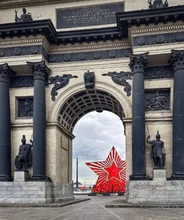 Арк победы