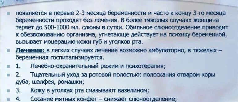 Ночью сильное слюноотделение и тошнота причины. Обильное слюноотделение и тошнота. Синдром желудочной и кишечной диспепсии. Ночью сильное слюноотделение и тошнота причины. Ночью сильное слюноотделение и тошнота причины.