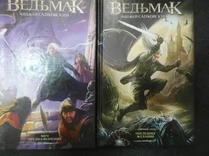 Аудиокнига ведьмак книга слушать