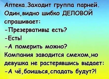 Я наблюдал за группой ребят