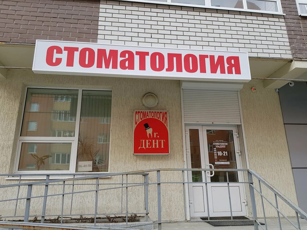 стоматологии тюмень заречный. стоматология гранд дент заречный тюмень. тюмень стоматология заречный микрорайон. тюменски стоматология. гранд тирасполь.