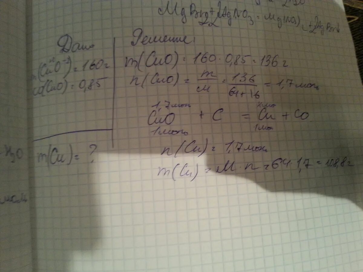 Рассчитайте массу меди входящей в состав 160 г оксида меди. Масса оксида меди 2. Рассчитайте массу меди входящей в состав 160г оксида меди 2. Масса меди которую можно получить при.