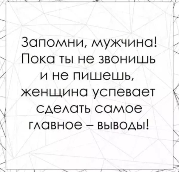Женщины пишут первыми