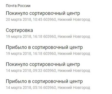 Сортировочный центр нижний новгород