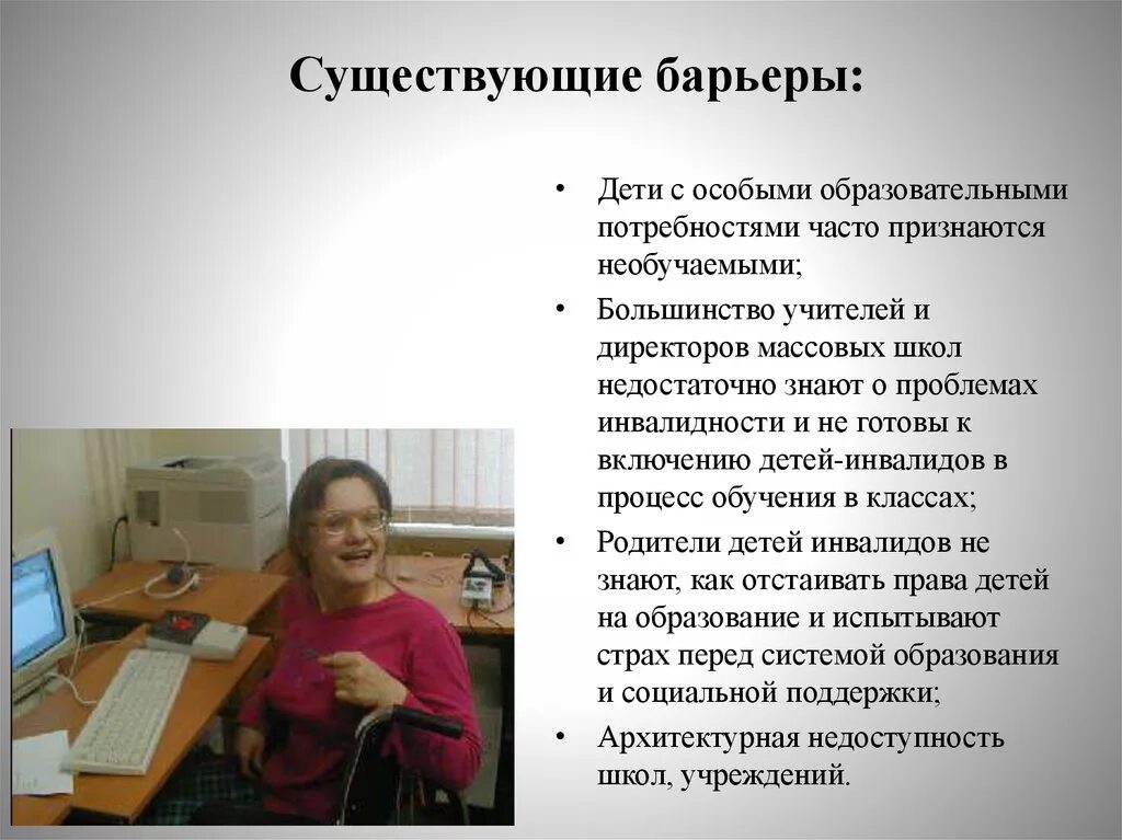 Имея специального образования и опыта
