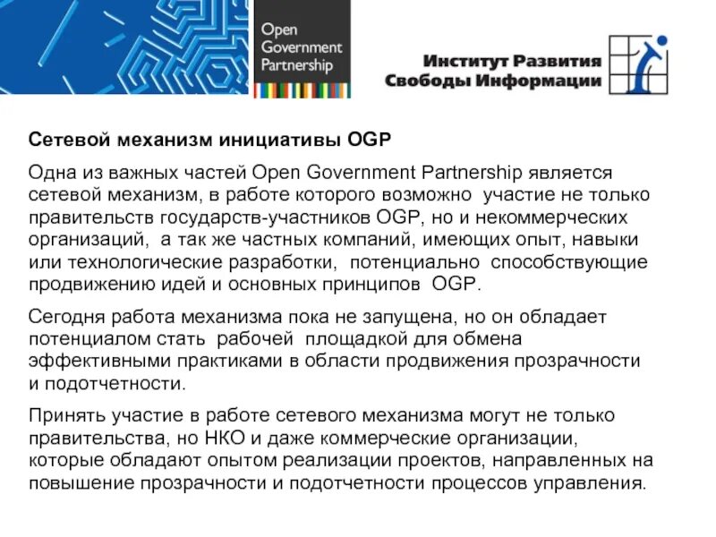 Котором возможно участие в