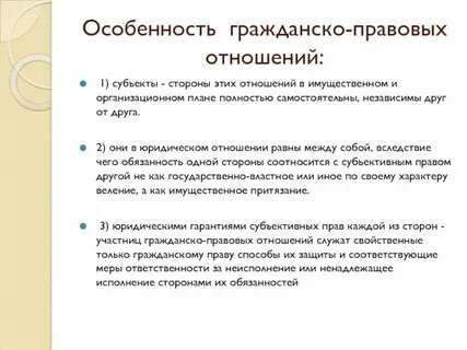 Отношение как оформить
